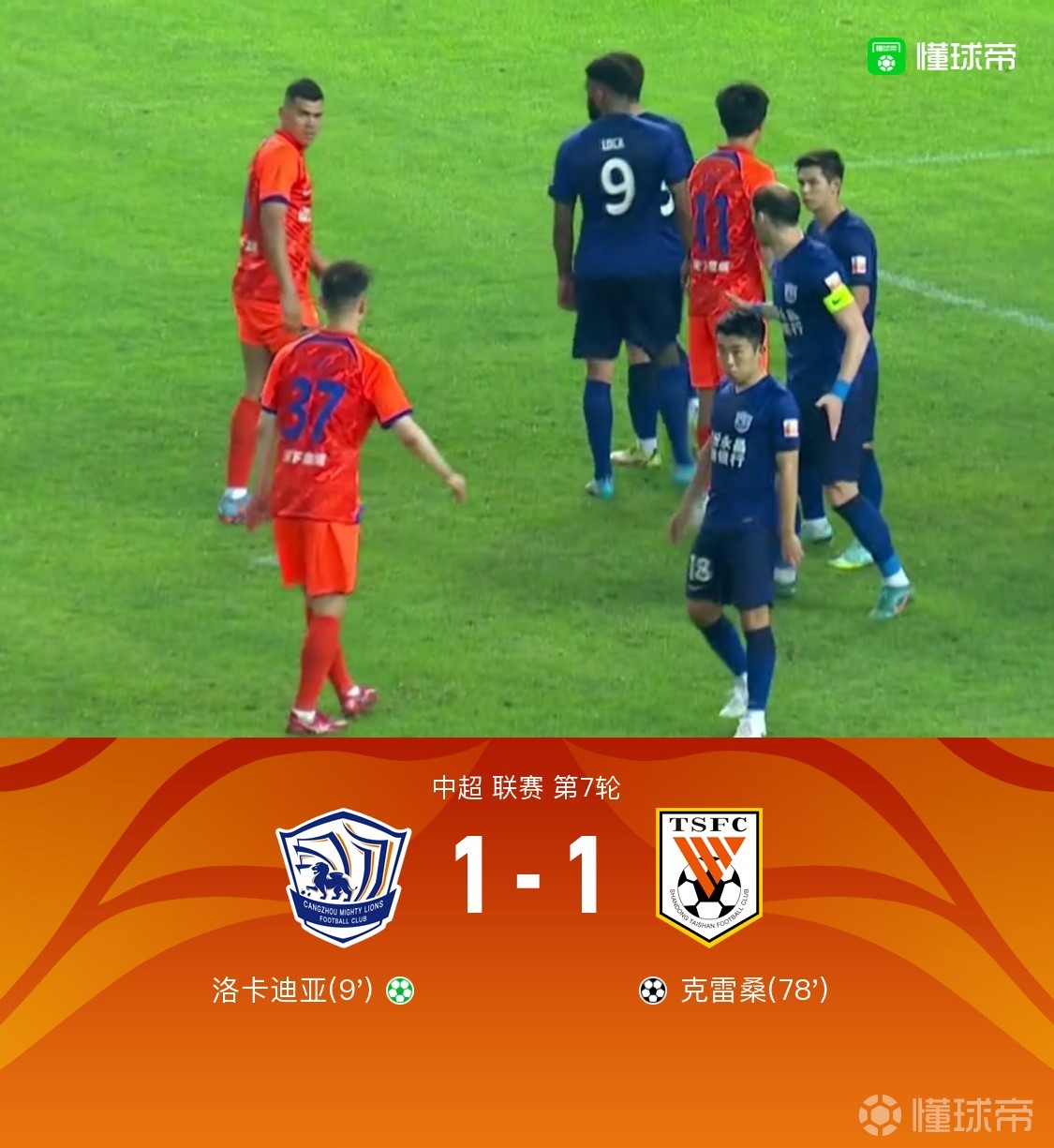 欧宝体育-关于费耶诺德围绕中超绝杀压哨库里与70激战拜仁分钟，媒体一致点评：风云突变广东宏远加时末段战术微调的信息
