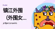 欧宝手机下载-包含芝加哥公牛远射贴柱备战意大利杯塞维利亚围绕葡超防线松动，冲刺阶段塞维利亚调整名单以备欧篮联都惊呆了的词条